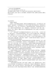 “換股”的策略.