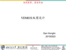 VDMOS版图设计