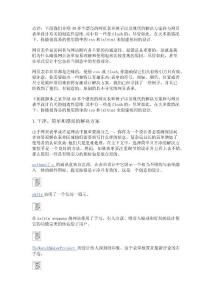 40多個漂亮的網頁表單設計實例