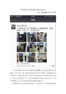“自助打印”是医用胶片最后的狂欢