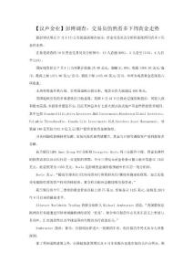 【漢聲金業(yè)】彭博調(diào)查交易員仍然看多下周黃金走勢