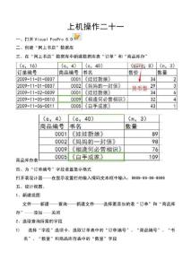 上机操作二十二 视图带参数