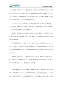下周一国内油价预计仍会锁定 机构称消费税可能两会后