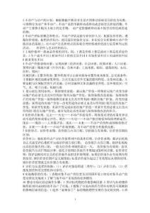 不動產(chǎn)評估