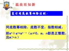 5.7__整式的除法