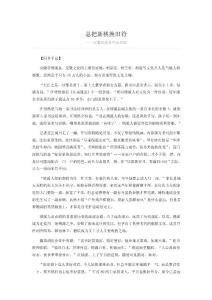 總把新桃換舊符