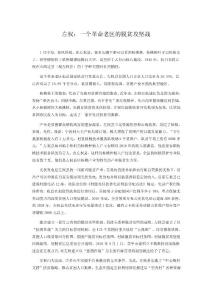 左權(quán)：一個(gè)革命老區(qū)的脫貧攻堅(jiān)戰(zhàn)