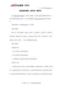 敢于啃“硬骨頭”