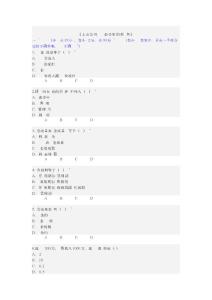 上市公司財務報表分析的新視角 試題(會計從業繼續教育)
