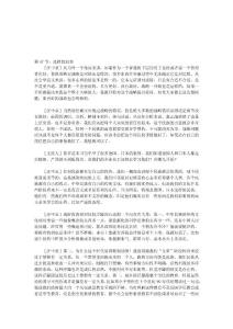 ★細節決定成敗xj046