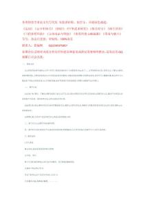 運(yùn)動(dòng)損傷的處理與預(yù)防教案