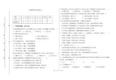 2016春季宏观经济学试卷A、B卷讲解