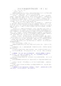 2016高考全国卷一语文讲解