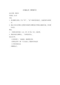 降落傘韓瑞芳太原市育蕾幼兒園