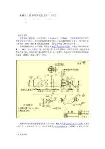 机械设计都要用到的好东东