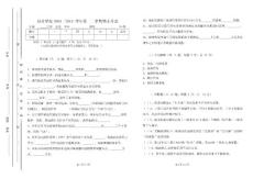 城軌交通通信與信號(hào)期末試題及答案