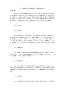 关于当归芍药散治疗功能性肛门直肠疼痛临床研究
