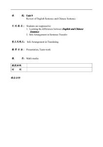 应用翻译Unit 9 Review of English Sentence and Chinese Sentence