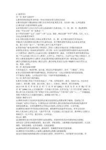 高频考点 教育学 心理学 招聘 资格证