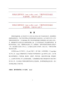 基于jsp的圖書管理系統(tǒng)論文