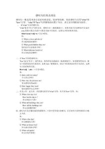 初中英语感叹句讲解