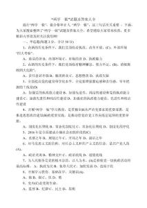 “兩學(xué)一做”試題及答案大全