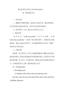 教學(xué)設(shè)計_843777