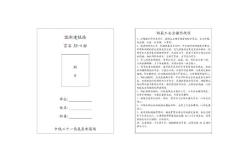 上岗证  胸 卡
