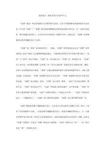 初中英语说课稿