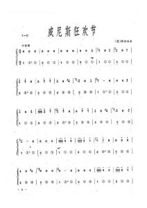 威尼斯狂欢节-1