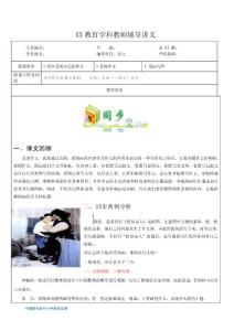 知名教育機(jī)構(gòu)小升初作文全攻略之看圖作文、漫畫作文
