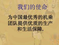 客房部入職培訓