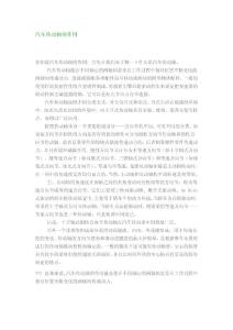 汽车传动轴的作用