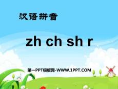 拼音 zh ch sh r (2)