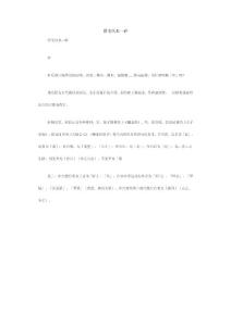 陰宅風(fēng)水--砂