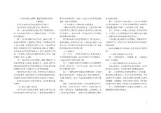 近代史綱要課后思考題答案