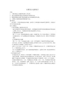 @課題三掃描顯示電路設計