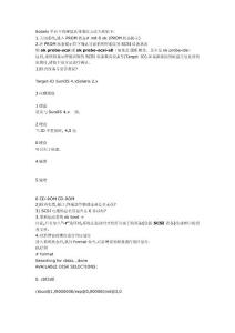 【蕓香閣】Solaris平臺下的硬盤增加方法