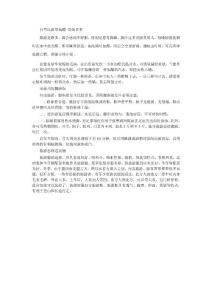 外出旅游小貼士