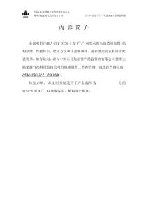 ST50-A型95″套管水泥頭