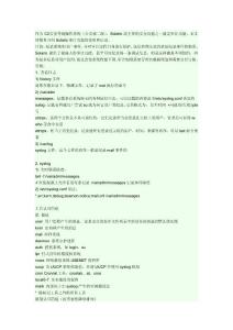 【蕓香閣】Solaris系統(tǒng)安全之審計