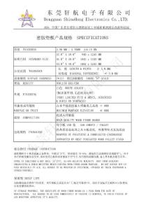 PCB鉆孔密胺墊板