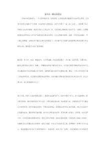 看風(fēng)水--搬家的禁忌