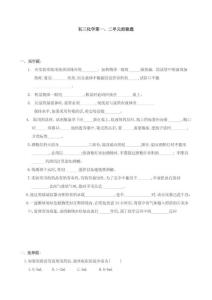 初三化学第一单元测试题