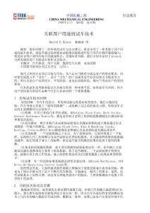 关于用户目标的试验技术