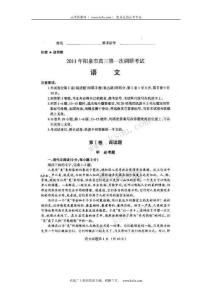 山西省阳泉市2011届高三第一次调研测试题语文