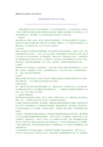 數據倉庫及在郵政中的應用研究