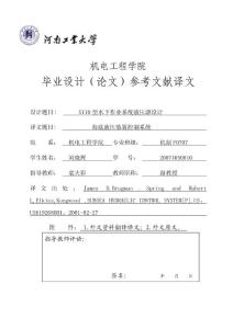 液压增压器相关文章