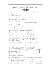 沪科版初中数学七年级下习题.. 