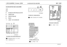 上海大众新明锐 ( Octavia ) 轿车-电动机械式转向助力器电路图